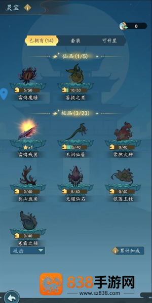 剑侠问宗战力飙升秘籍