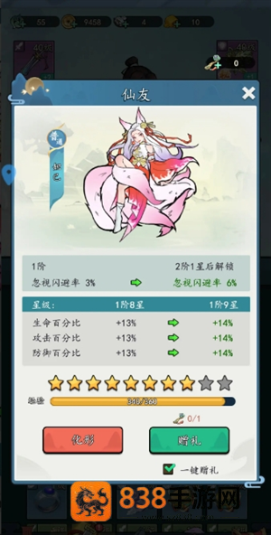 剑侠问宗战力飙升秘籍