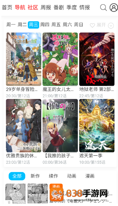 AniFun正版免费下载