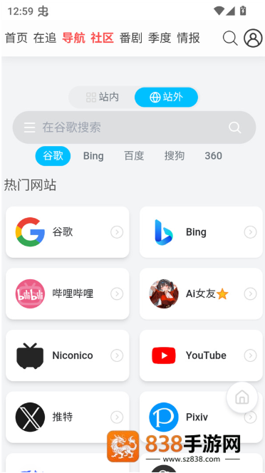 AniFun正版免费下载