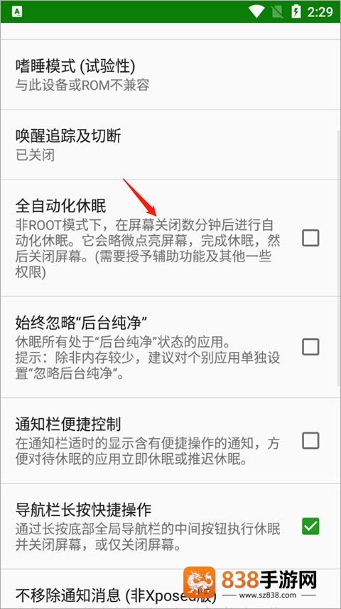 绿色守护app官方版