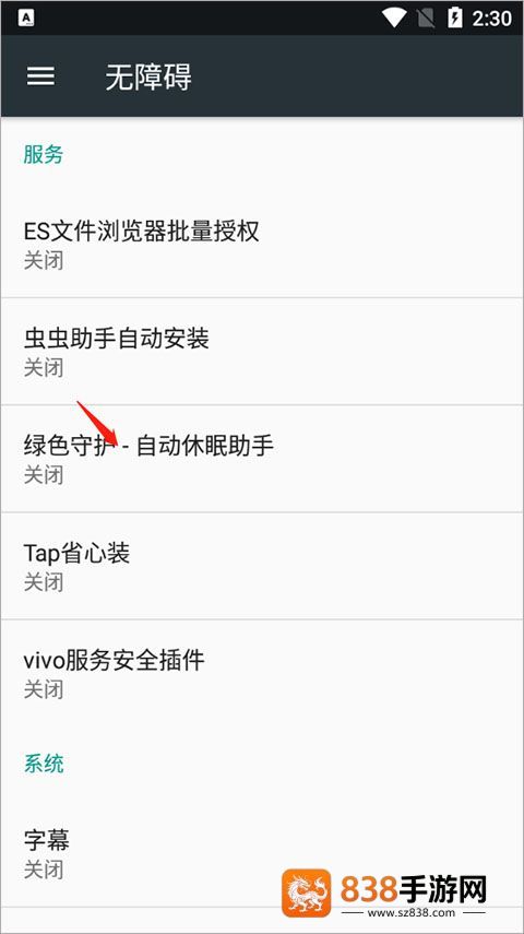 绿色守护app官方版