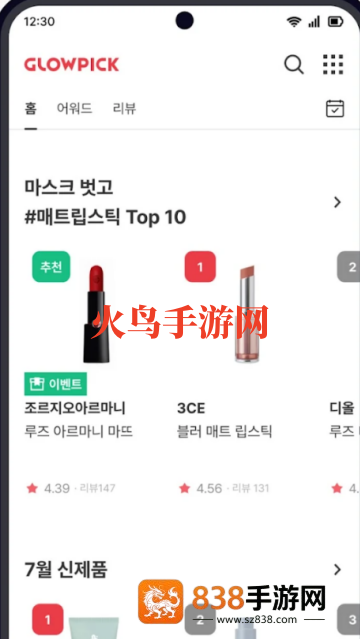 글로우픽Glowpick