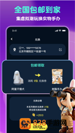 GoodsPartyapp下载
