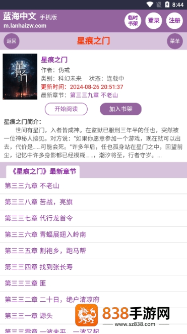 蓝海搜书app最新版