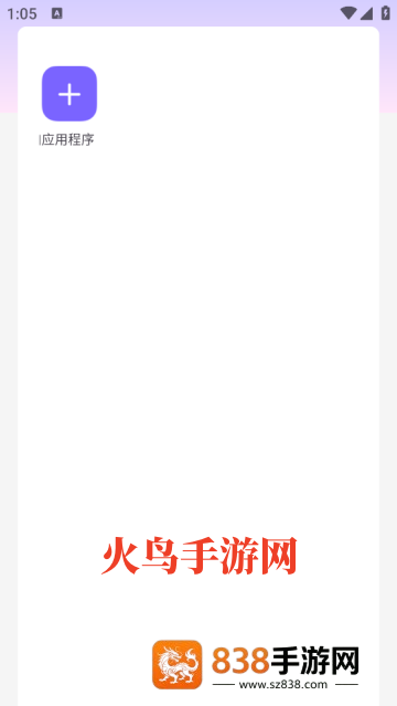 三角洲云耀app