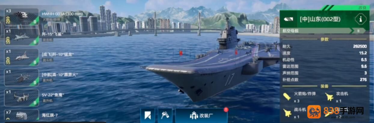 现代战舰平民防空武器选择指南