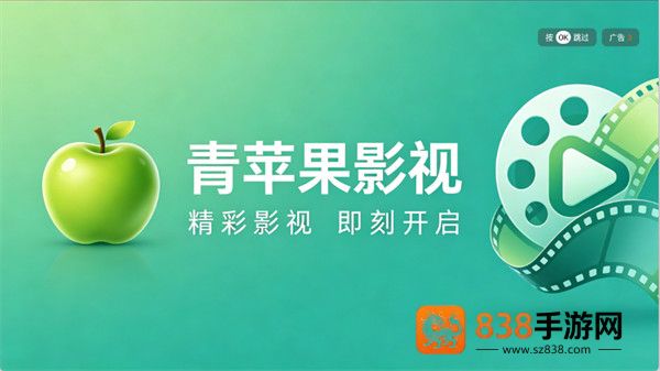 青苹果4K-TV版最新版本