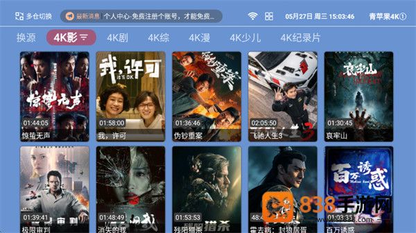 青苹果4K-TV版最新版本