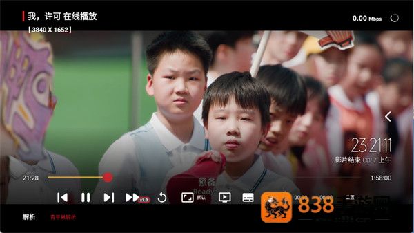 青苹果4K-TV版最新版本