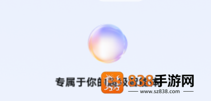 天禧智能体app