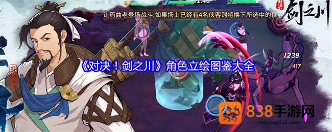 对决剑之川全角色培养指南