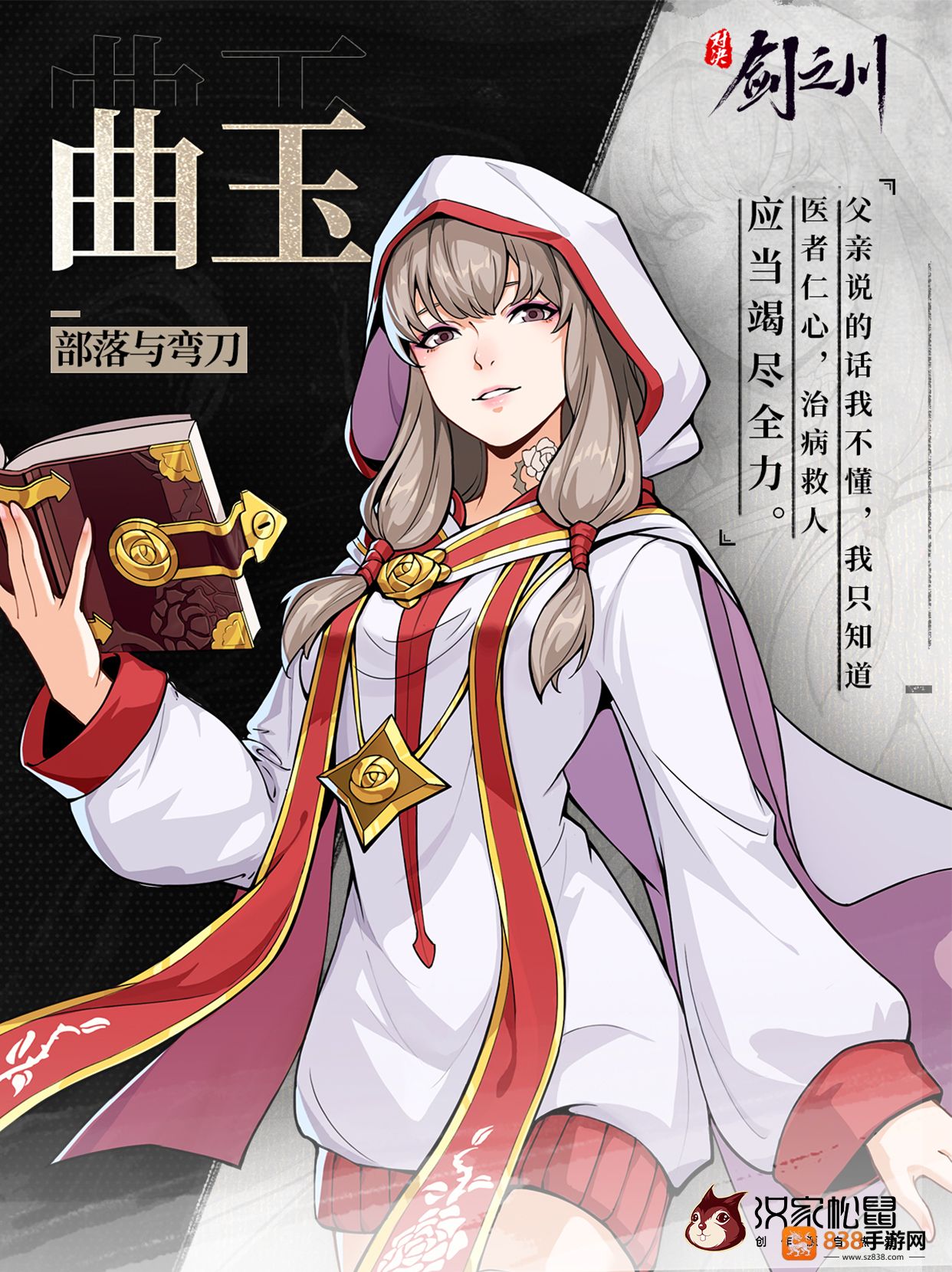 对决剑之川全角色培养指南