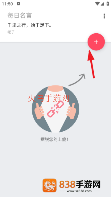 Quitzilla软件