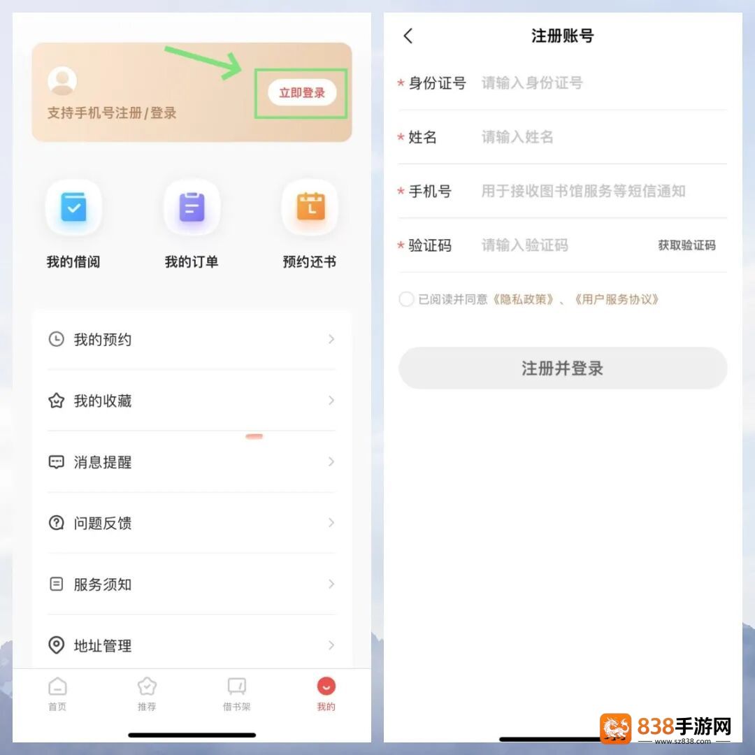 万卷府抵app