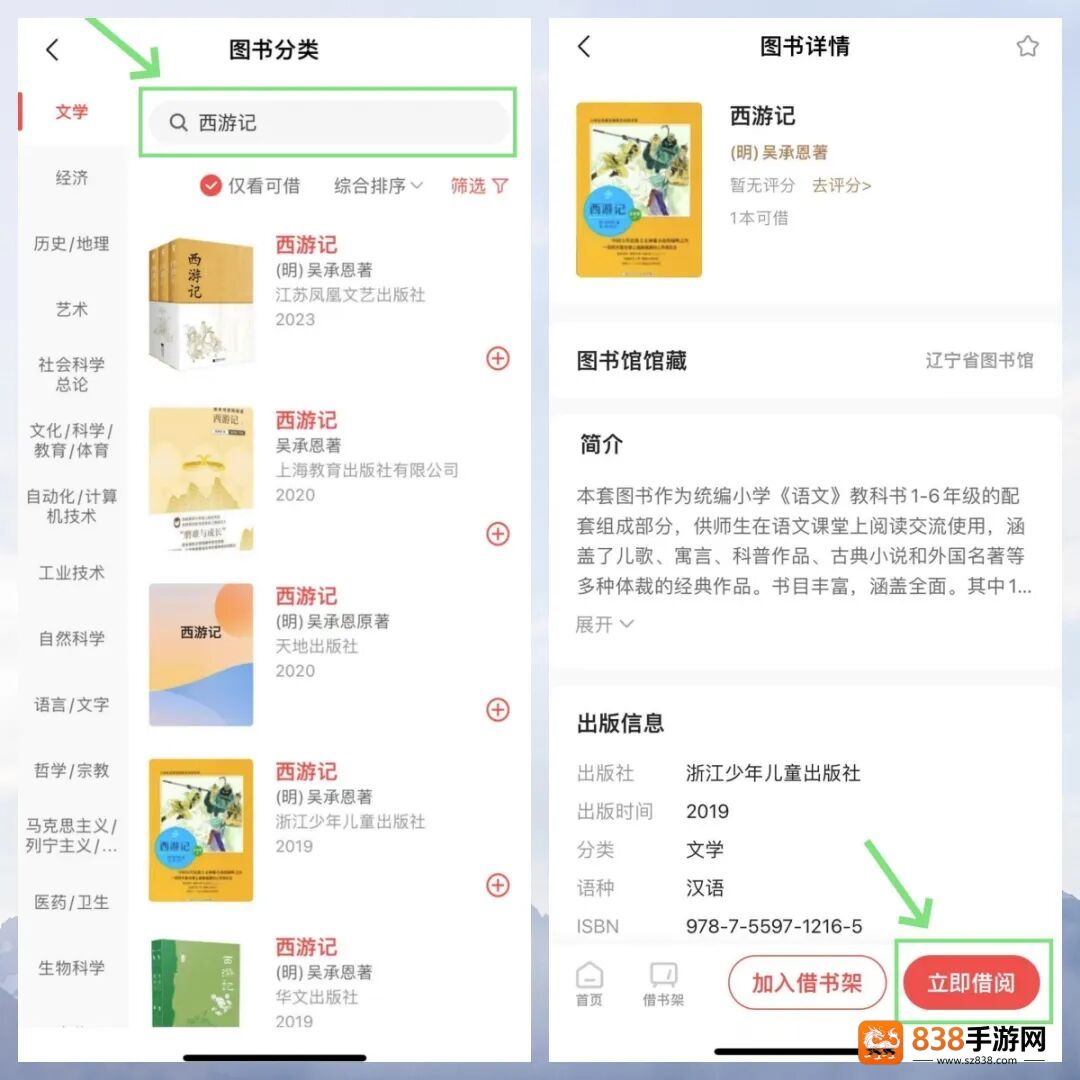 万卷府抵app