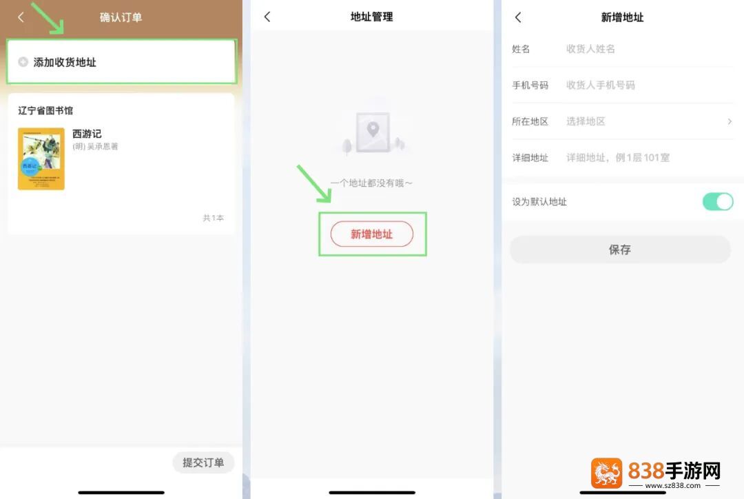 万卷府抵app