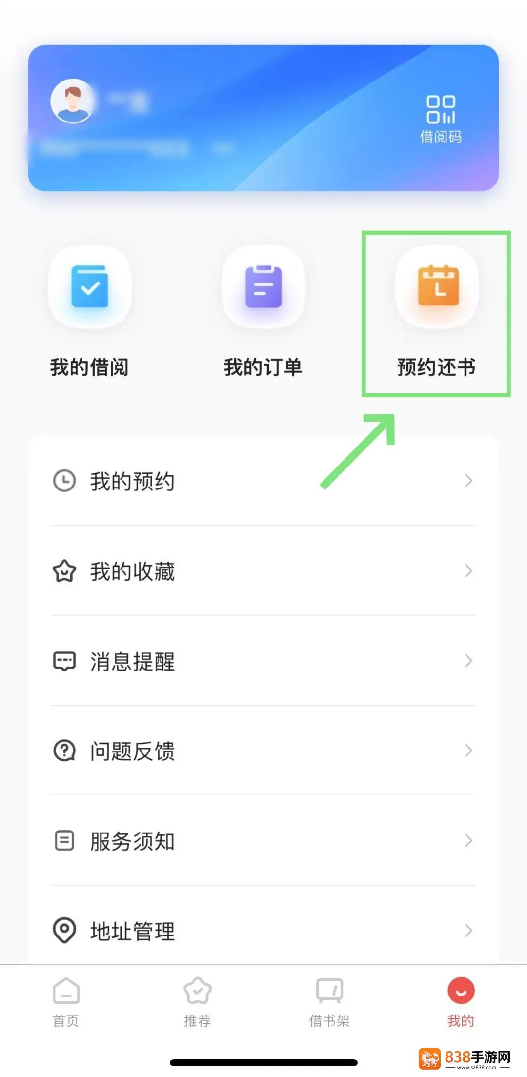 万卷府抵app