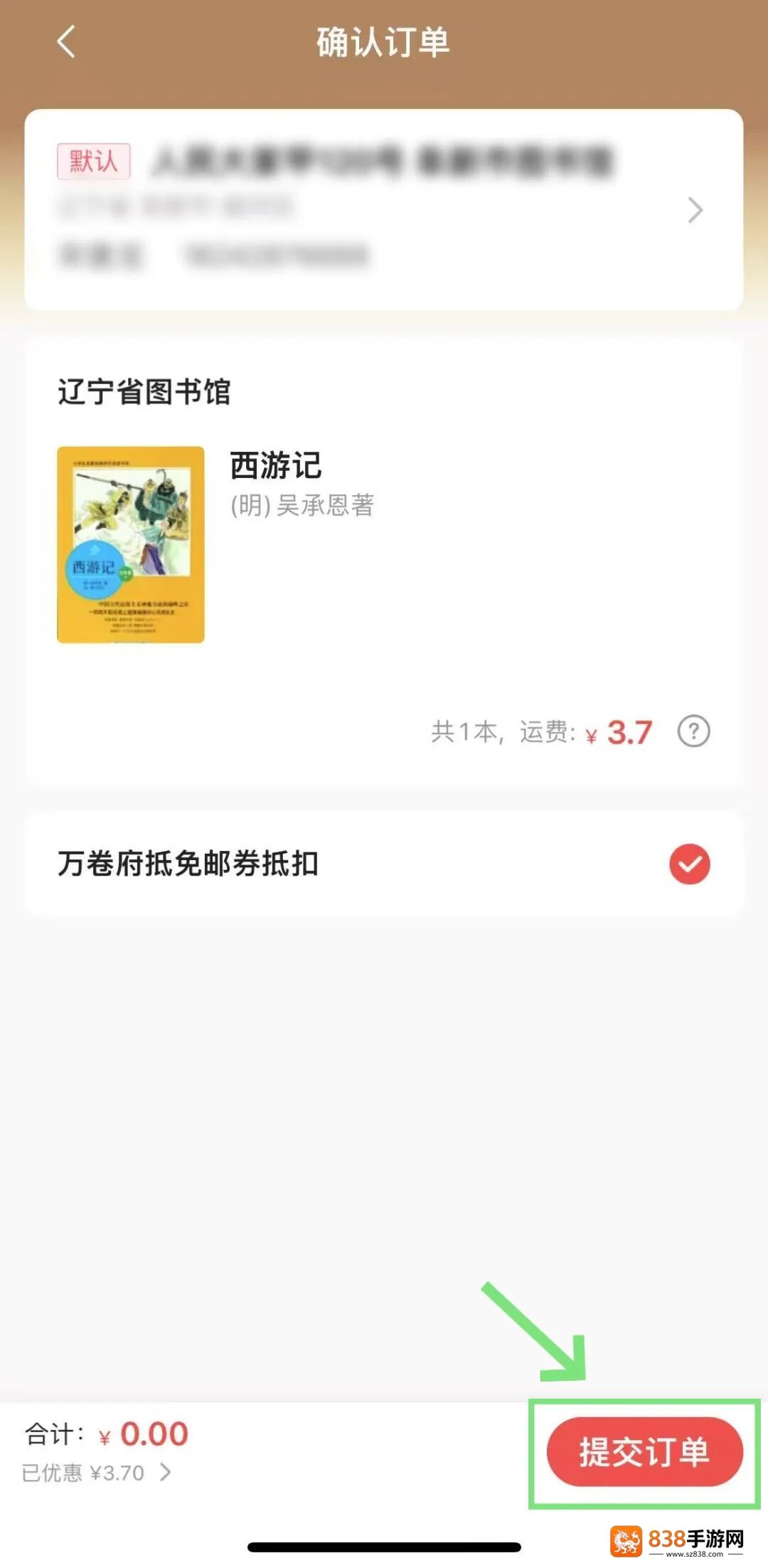 万卷府抵app