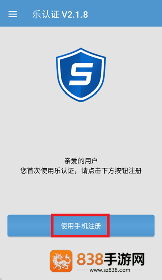 联想乐认证app下载