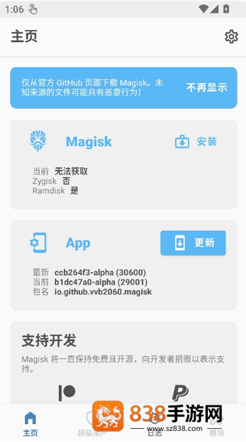 magiskalpha官方下载最新版