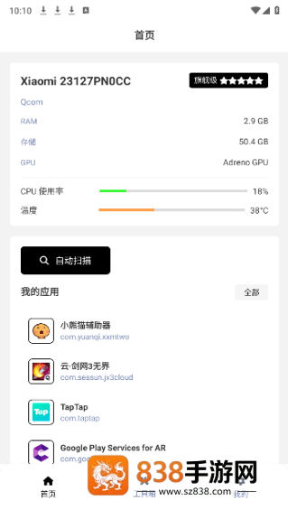 小熊猫辅助器免费版安卓下载安装