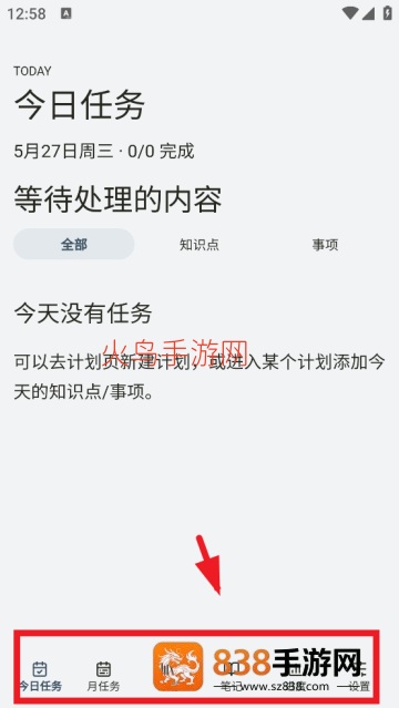 Mnemo手机版