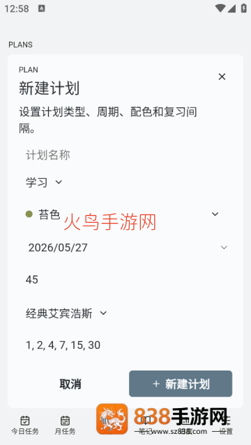 Mnemo手机版