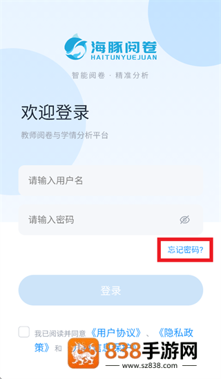 海豚阅卷app下载