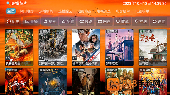 4K云观TV最新版