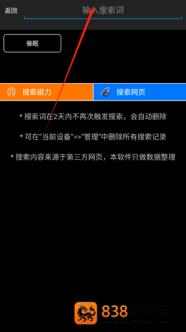 P搜手机版下载安卓