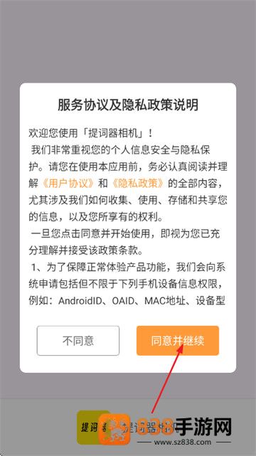 提词器相机软件