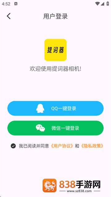 提词器相机软件