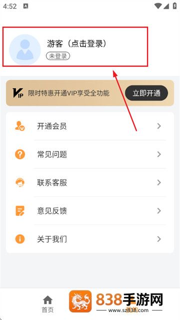 提词器相机软件
