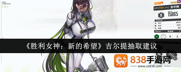 胜利女神吉尔提抽取全攻略