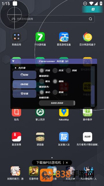 先行者直装已公益