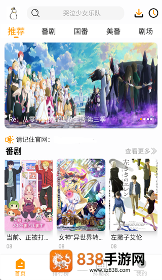 鸭梨鸭梨最新版本