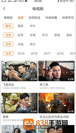 风行影视大全app官方版下载安装