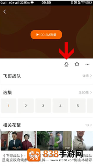 风行影视大全app官方版下载安装