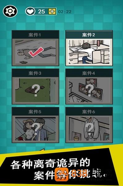 通灵侦探游戏