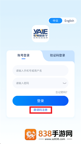 耶鲁精准学app官方下载最新版本