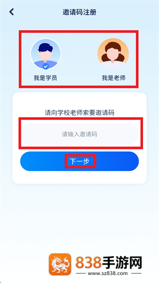 耶鲁精准学app官方下载最新版本