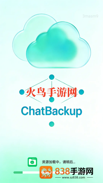 文件记录备份助手app