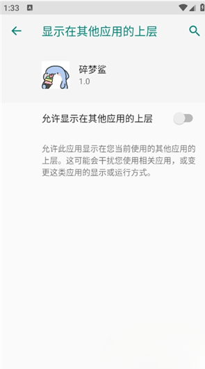 碎梦鲨app下载最新版