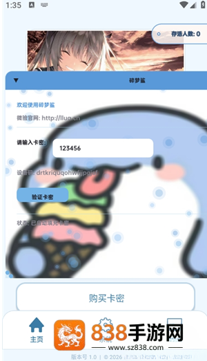 碎梦鲨app下载最新版