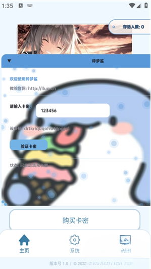 碎梦鲨app下载最新版