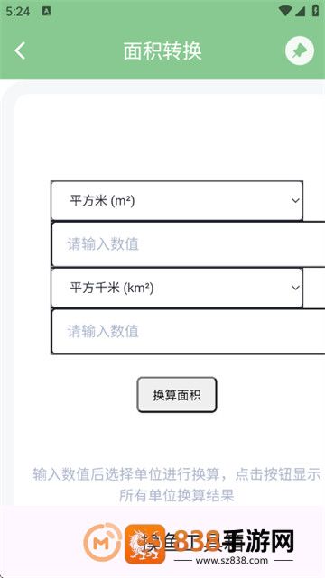 摸鱼工具箱最新版本