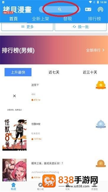 拷贝漫画繁体字下载安装(拷貝漫畫)