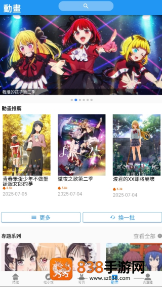 拷贝漫画繁体字下载安装(拷貝漫畫)