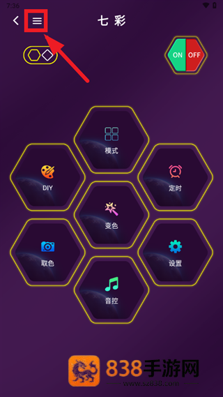 点亮智能app软件下载